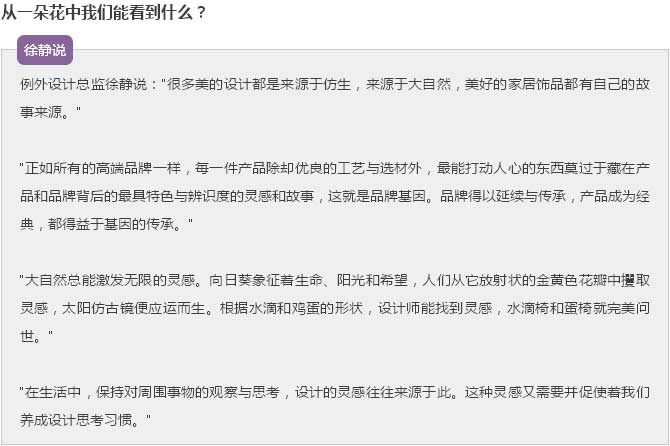 【例外.學習周】“軟裝女神”教你從大自然里發現家具品牌基因！-別墅設計,軟裝設計,室內設計,豪宅設計,深圳例外軟裝設計公司